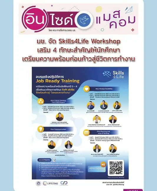 17 กุมภาพันธ์ 2565