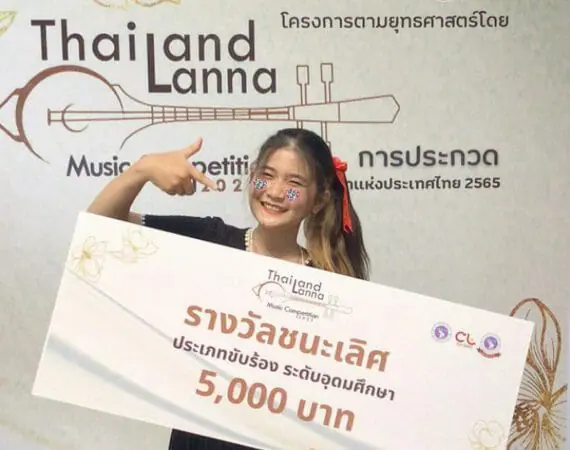 นศ. แมสคอม มช. คว้ารางวัล “ชนะเลิศ” Thailand Lanna Music Competition 2022