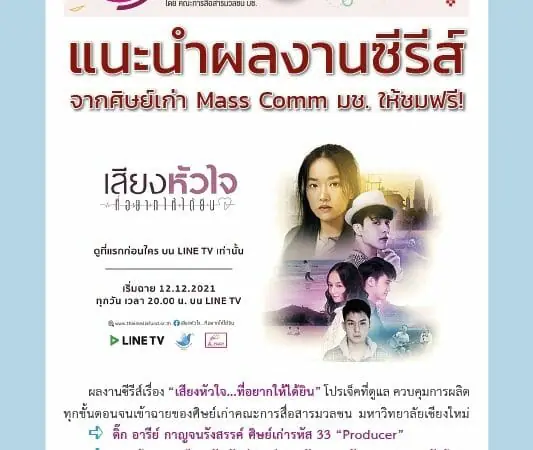 16 ธันวาคม 2564