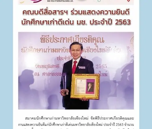 20 มกราคม 2565