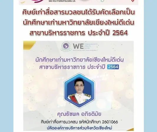 23 ธันวาคม 2564