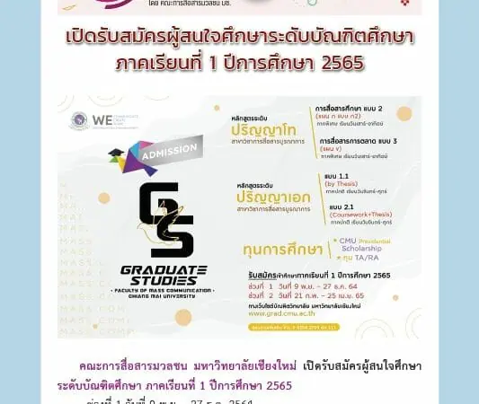 25 พฤศจิกายน 2564