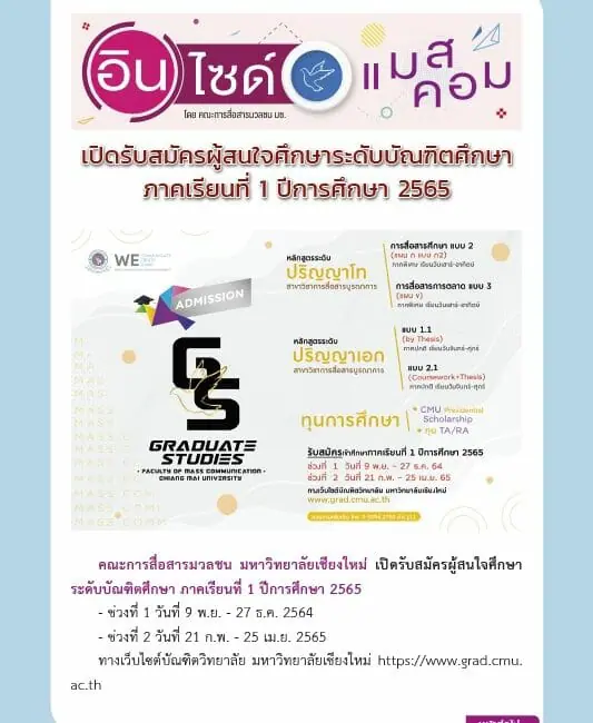 25 พฤศจิกายน 2564