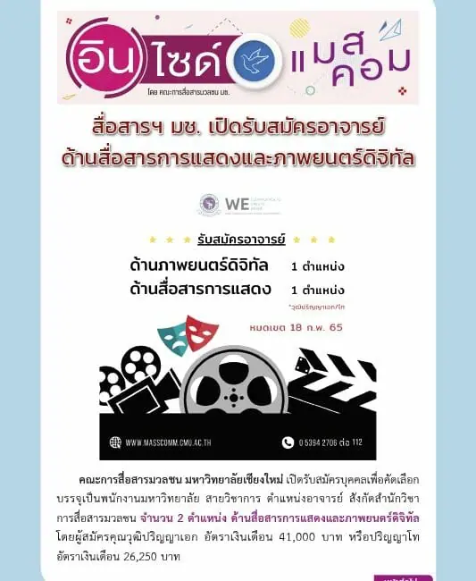 27 มกราคม 2565