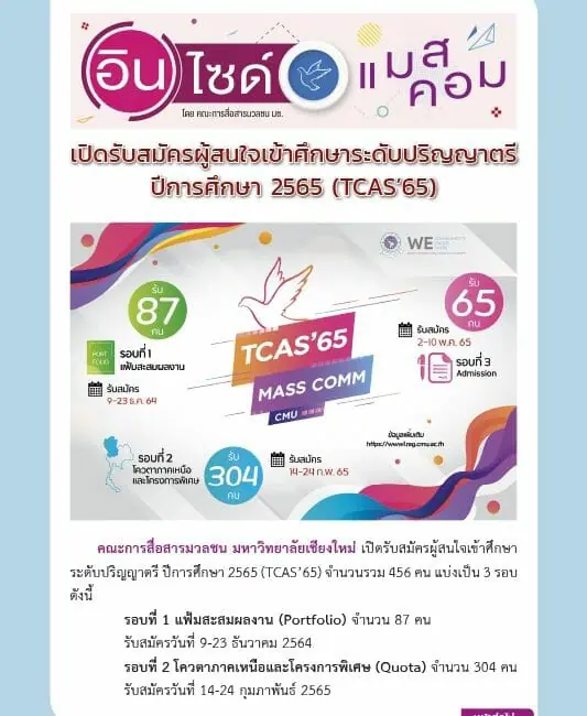 2 ธันวาคม 2564