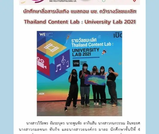 30 ธันวาคม 2564