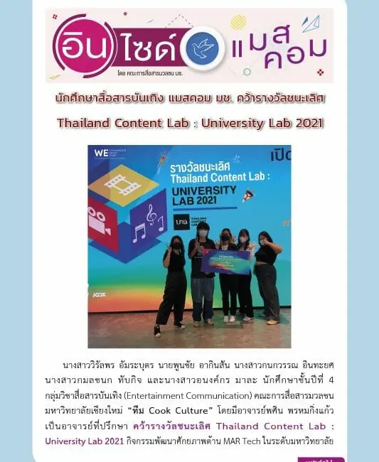 30 ธันวาคม 2564