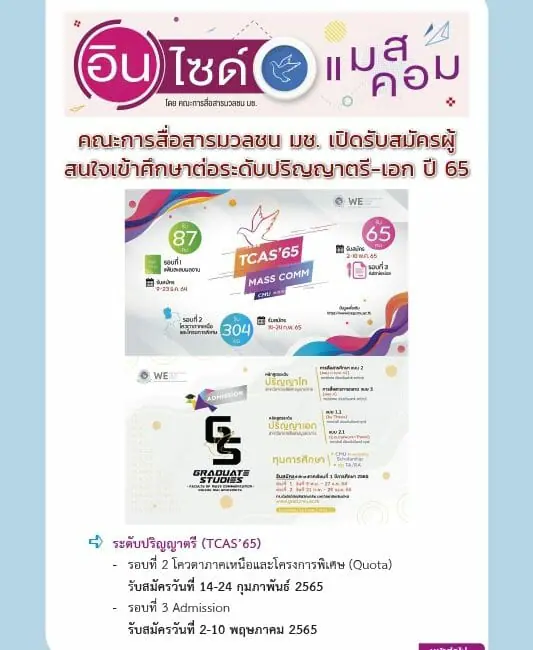 3 กุมภาพันธ์ 2565