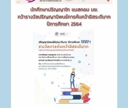 9 ธันวาคม 2564