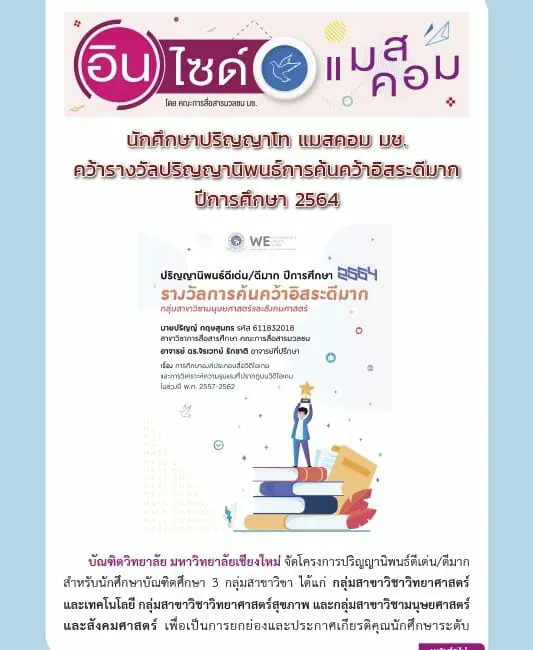 9 ธันวาคม 2564