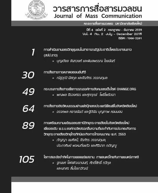 ปีที่ 4 ฉบับที่ 2