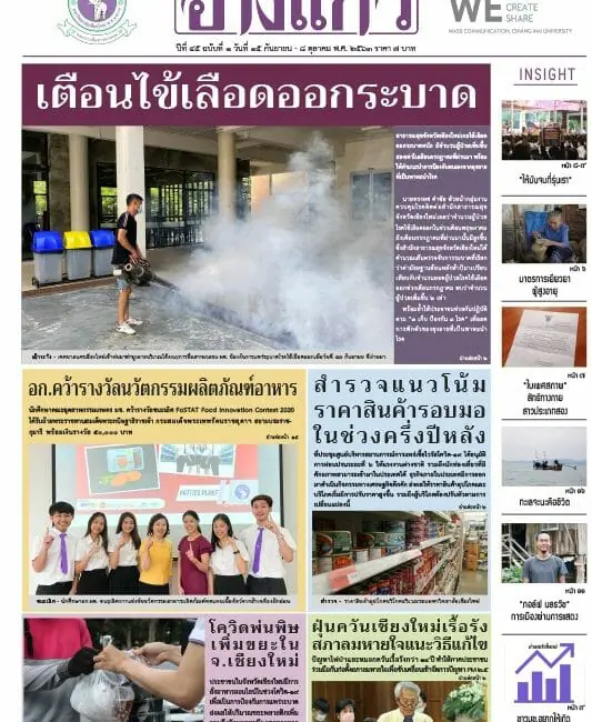 ปีที่ 45 ฉบับที่ 1