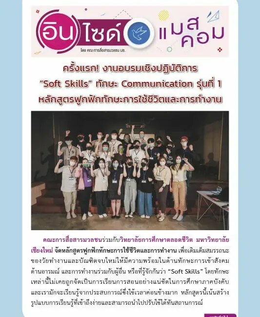 17 มีนาคม 2565