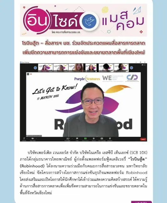 24 มีนาคม 2565