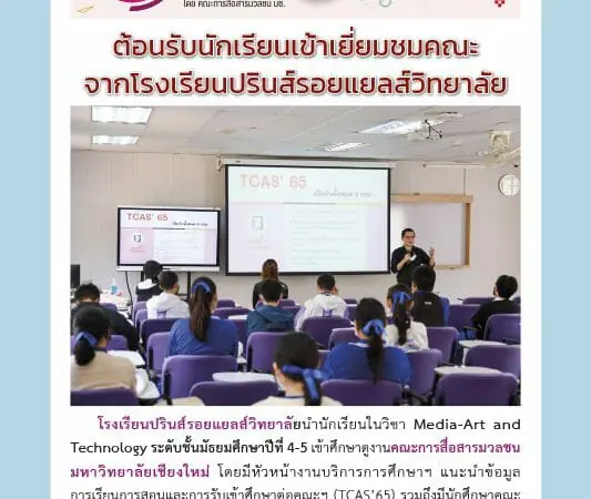 3 มีนาคม 2565