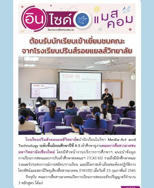 3 มีนาคม 2565