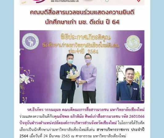 31 มีนาคม 2565