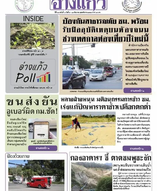 ปีที่ 41 ฉบับที่ 3