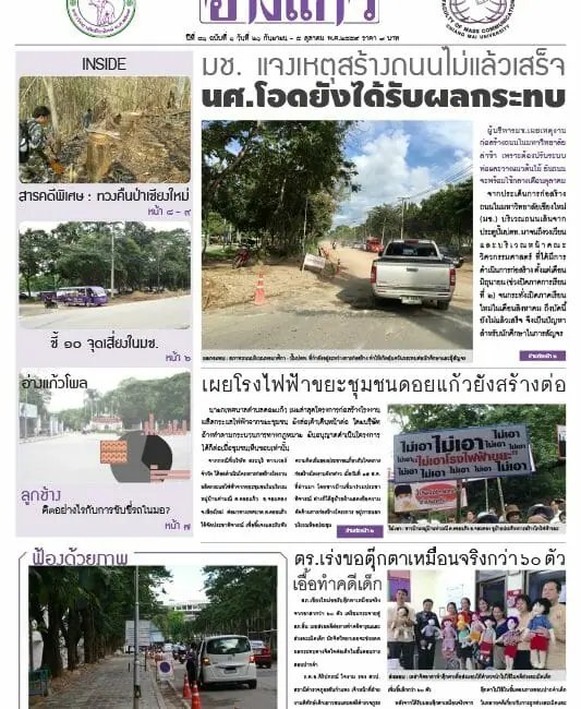 ปีที่ 41 ฉบับที่ 1