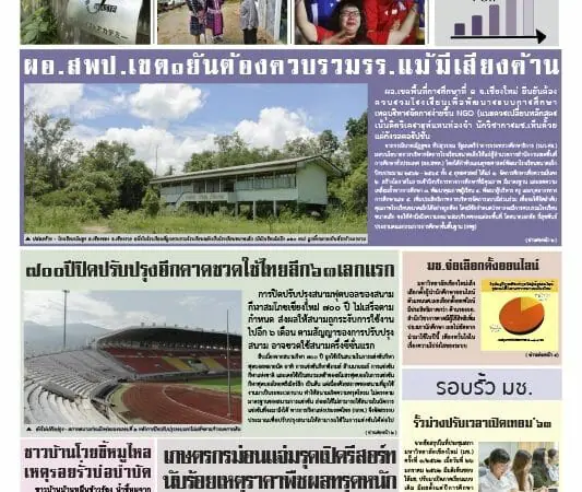 ปีที่ 44 ฉบับที่ 2