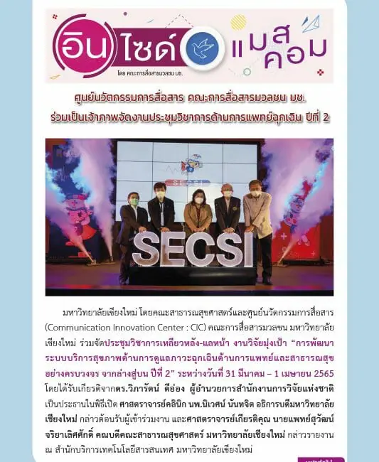 14 เมษายน 2565