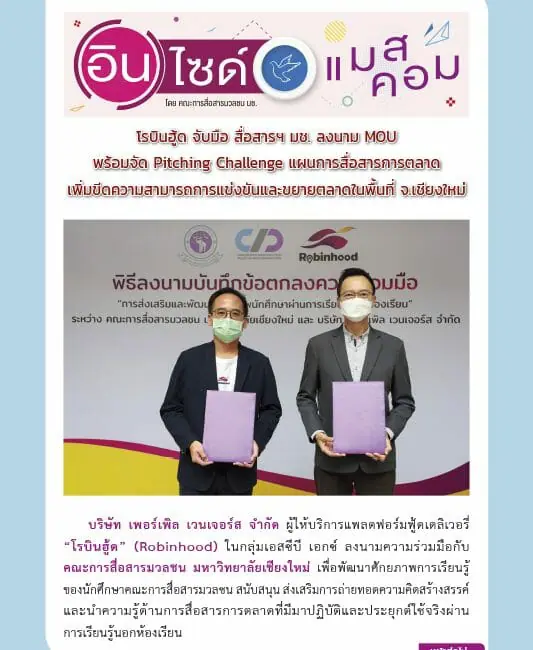 28 เมษายน 2565