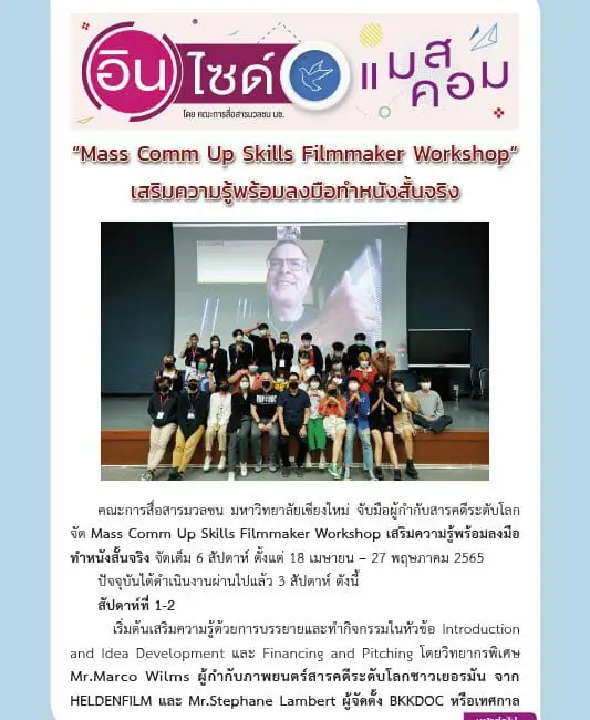 19 พฤษภาคม 2565