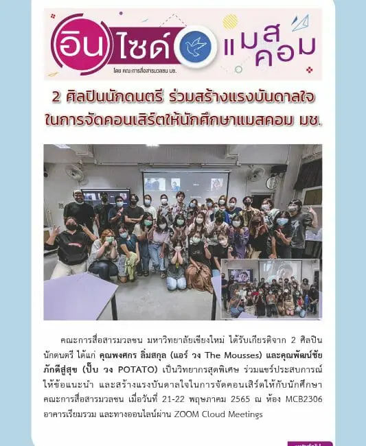 26 พฤษภาคม 2565