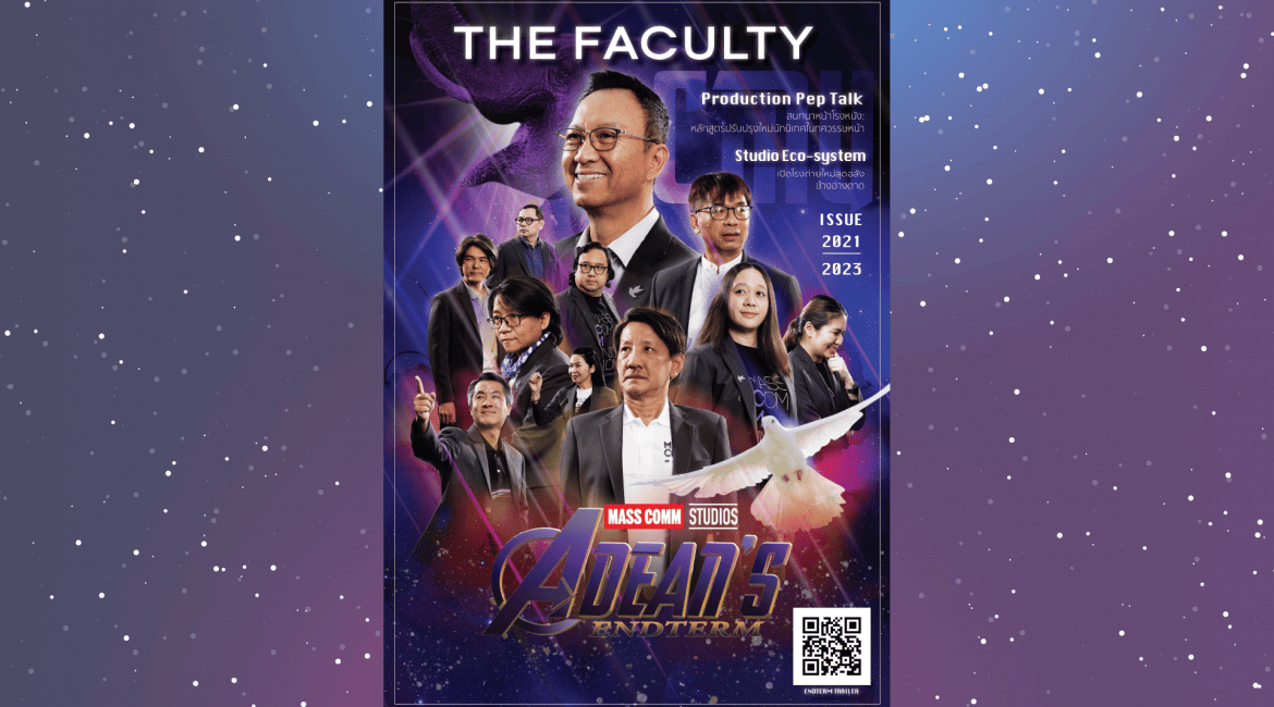 The Faculty Endterm: ภาคสุดท้าย The Faculty