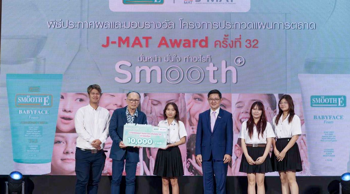 นักศึกษา Mass Comm คว้ารางวัลระดับภูมิภาค (ภาคเหนือ) แผนการตลาด Smooth-E Thailand