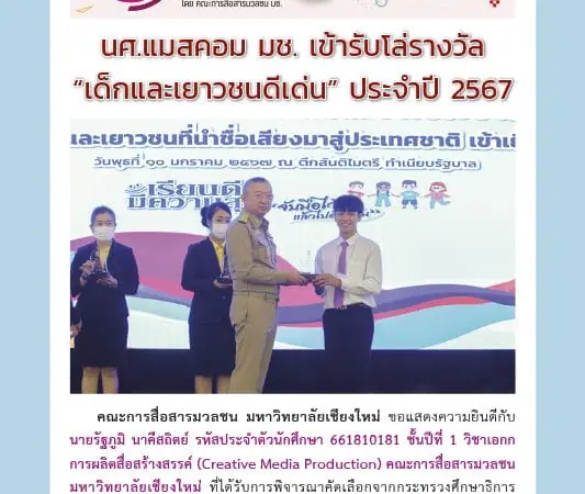 15 มกราคม 2567