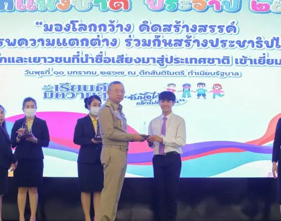 นศ.แมสคอม มช. เข้ารับโล่รางวัล “เด็กและเยาวชนดีเด่น” ประจำปี 2567