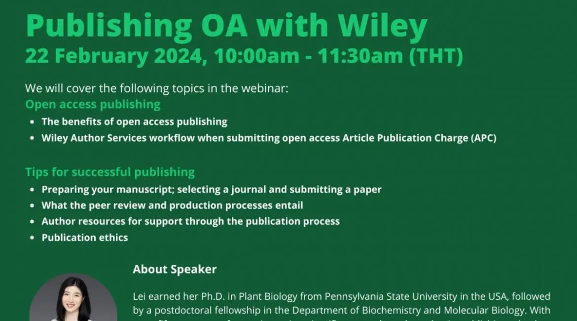 (อบรม) ขอเชิญร่วมการอบรมเรื่อง Publishing OA with Wiley