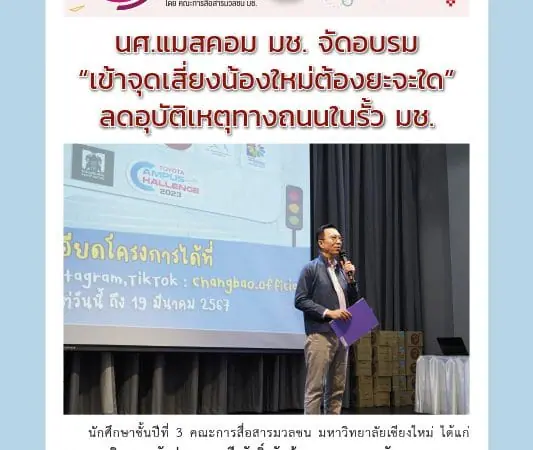 1 มีนาคม 2567