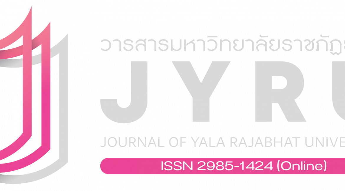 (วารสาร) ประชาสัมพันธ์เชิญชวนส่งบทความ เพื่อเข้ารับการพิจารณาลงตีพิมพ์เผยแพร่ในวารสารมหาวิทยาลัยราชภัฏยะลา