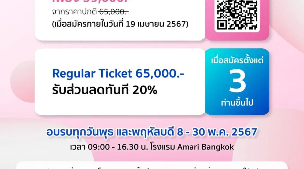 (อบรม) ขอเชิญเข้าร่วมโครงการหลักสูตรวุฒิบัตรสำหรับกรรมการบริษัทโฮลดิ้งของมหาวิทยาลัย (UHCDP) รุ่นที่ 5