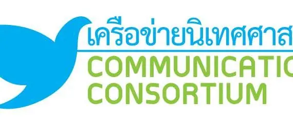 (งานประชุมวิชาการ) ขอเชิญเข้าร่วมประชุมวิชาการระดับชาติ การวิจัยและงานสร้างสรรค์ทางนิเทศศาสตร์ ครั้งที่ 14 (ประชุมวิชาการในรูปแบบออนไลน์)