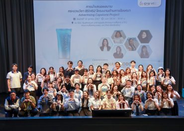 MarCom CMU ปี 4 ปล่อยของ! สร้างสรรค์โฆษณาสุดล้ำ พร้อมบุกวงการสื่อสารการตลาด