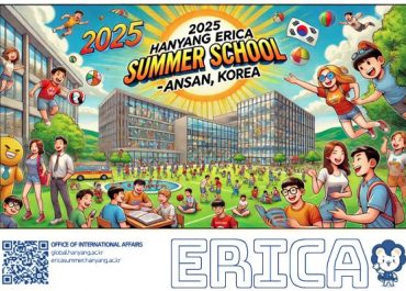 โครงการแลกเปลี่ยนระยะสั้น Hanyang ERICA Summer School 2025